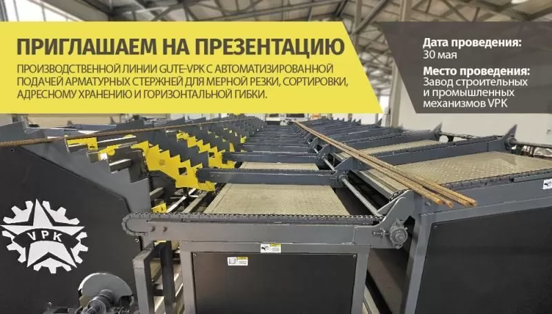 ПРИГЛАШАЕМ НА ПРЕЗЕНТАЦИЮ