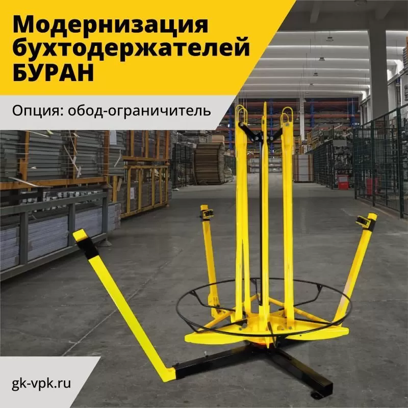 Модернизация бухтодержателей БУРАН-9 и БУРАН-10