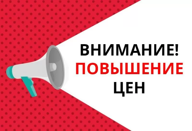 Повышение цен на продукцию ВПК с 1 августа!