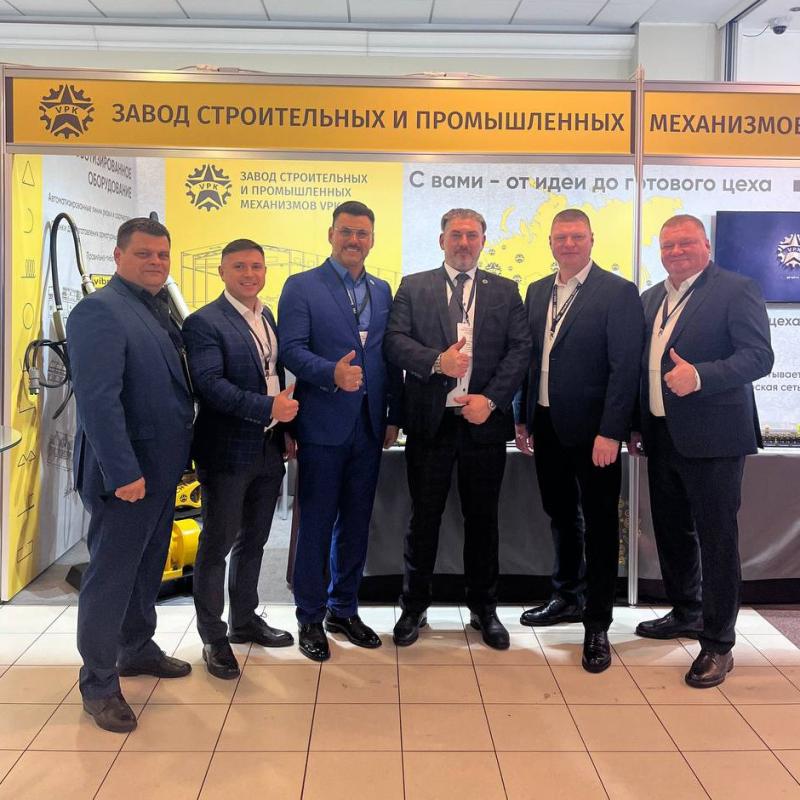 Бетонный форум 2025 завершён!