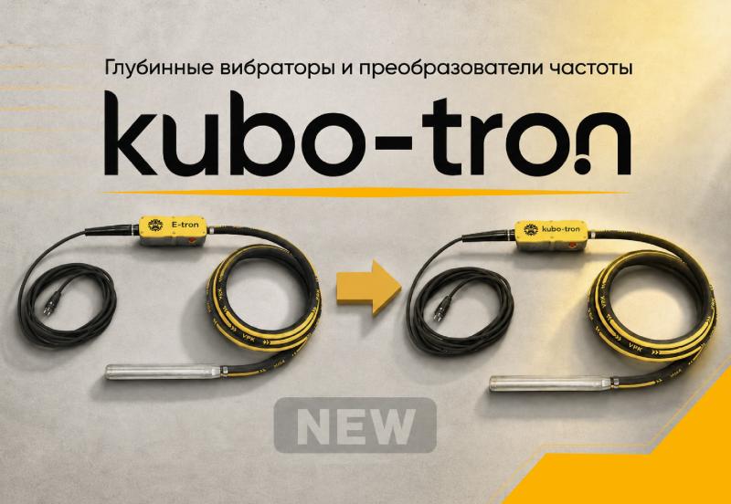 VPK kubo-tron NEW