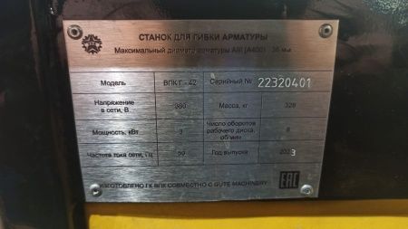 ЛВ-2211142191 Станок ВПК Г-42 22320401