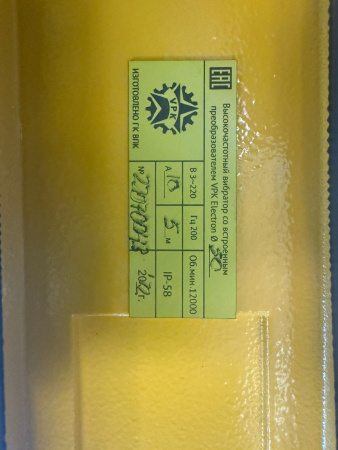 ЛВ-04092025 (высокочастотный глубинный вибратор VPK Electron 50)