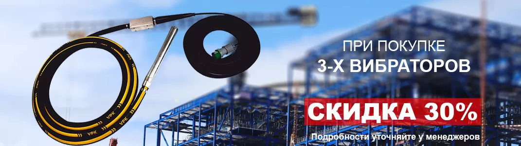 30% скидка на каждый третий вибратор