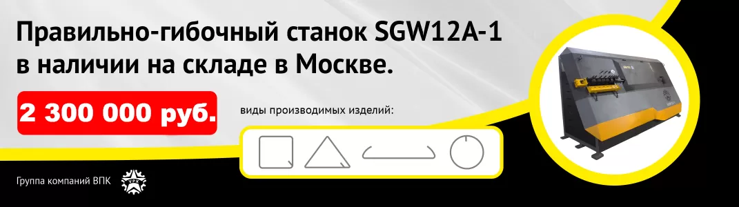 SGW12A-1