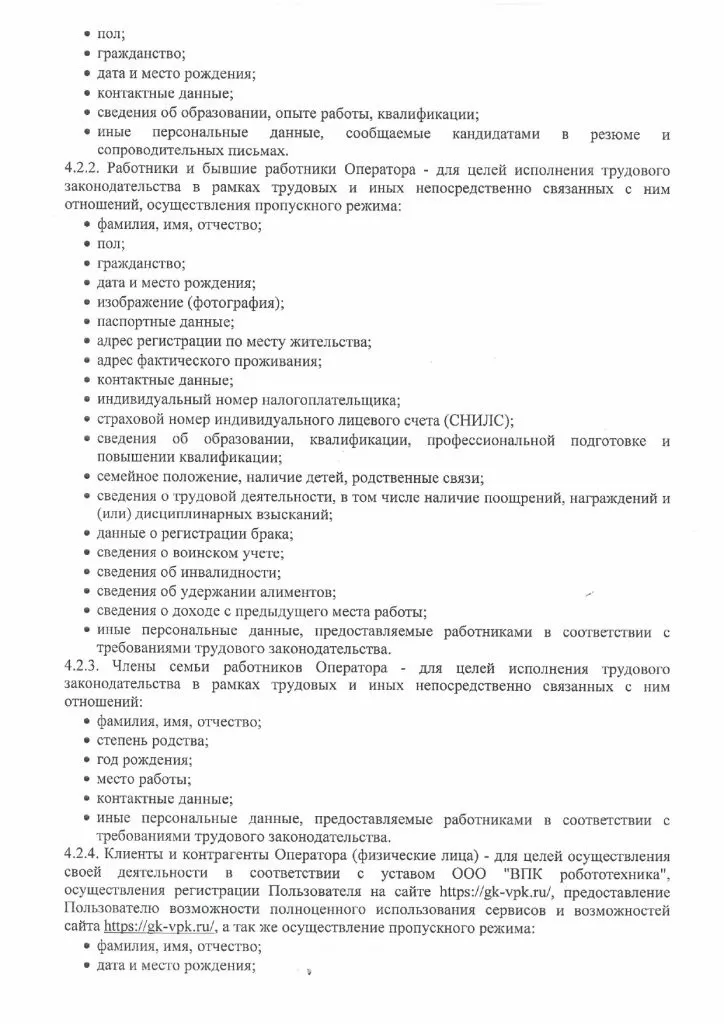 Общее положение_page-0005.jpg