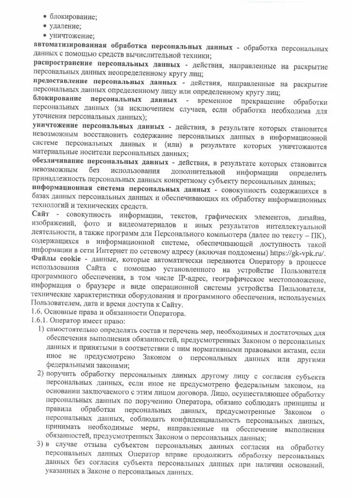 Общее положение_page-0002.jpg